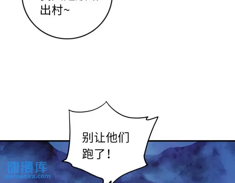 第15话 吴燕 第112页