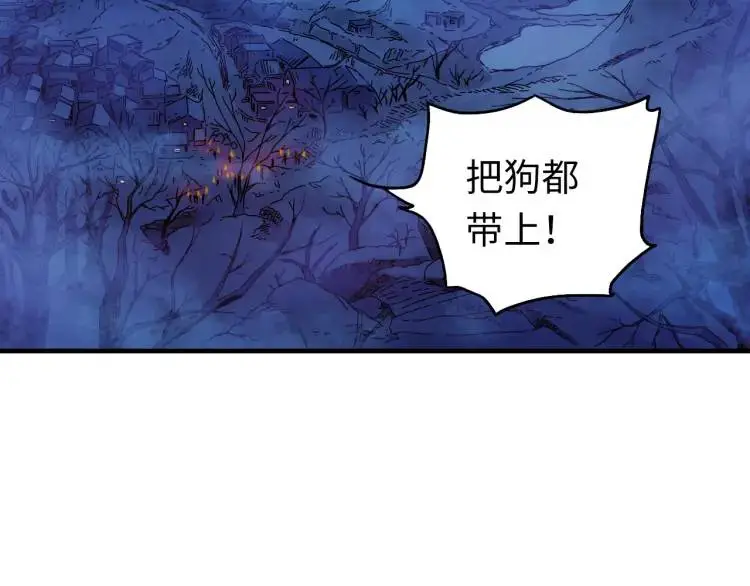 第15话 吴燕 第114页