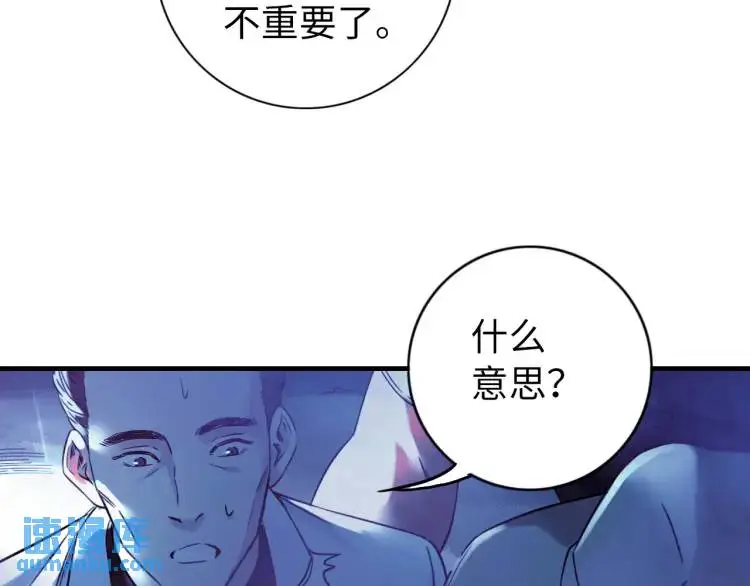 第15话 吴燕 第119页