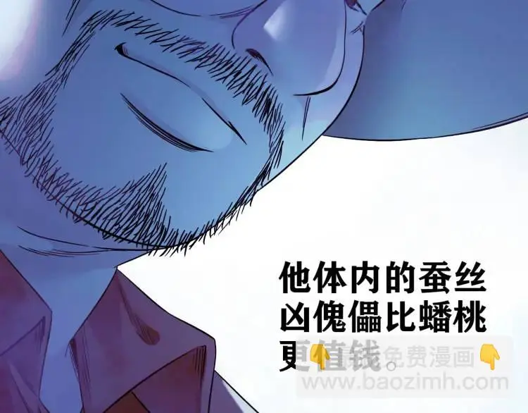 第15话 吴燕 第122页