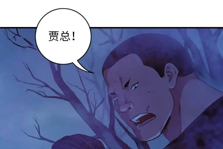 第15话 吴燕 第124页
