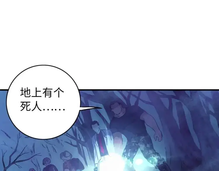 第15话 吴燕 第126页