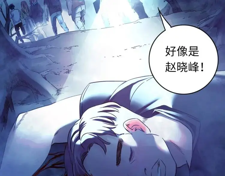 第15话 吴燕 第127页