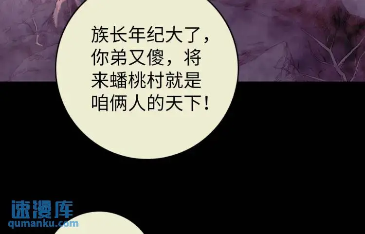 第16话 仙洞里的战斗 第4页