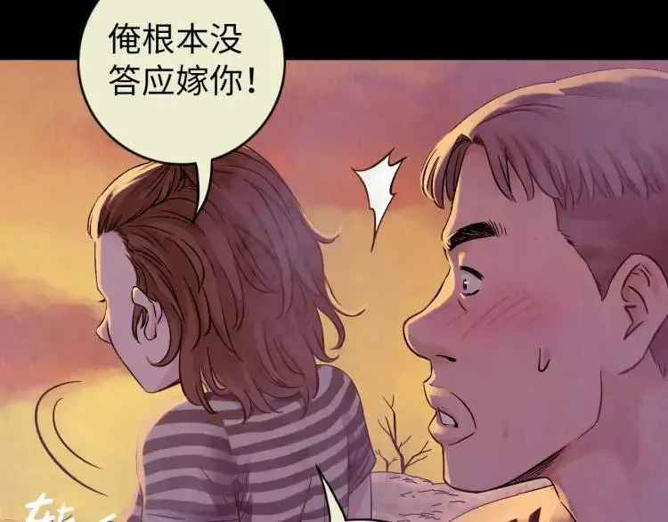 第16话 仙洞里的战斗 第5页