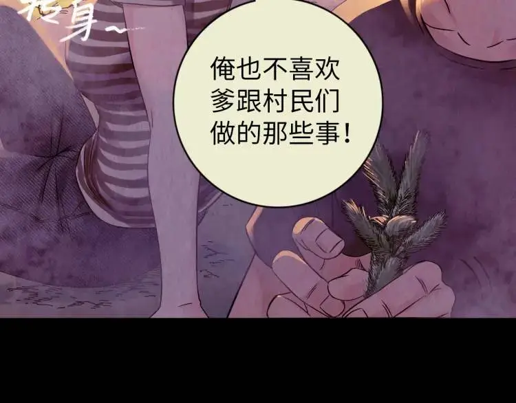 第16话 仙洞里的战斗 第6页
