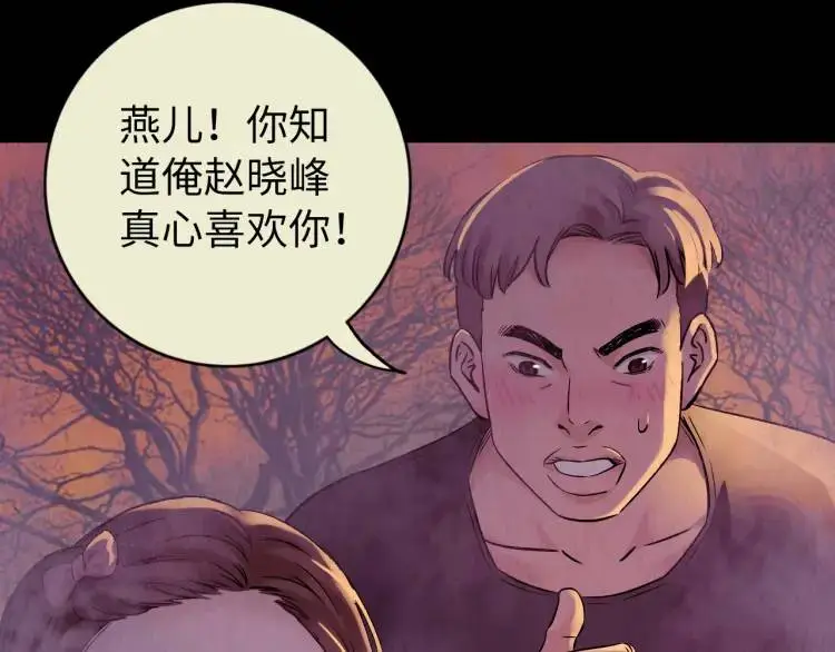 第16话 仙洞里的战斗 第7页