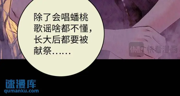 第16话 仙洞里的战斗 第14页