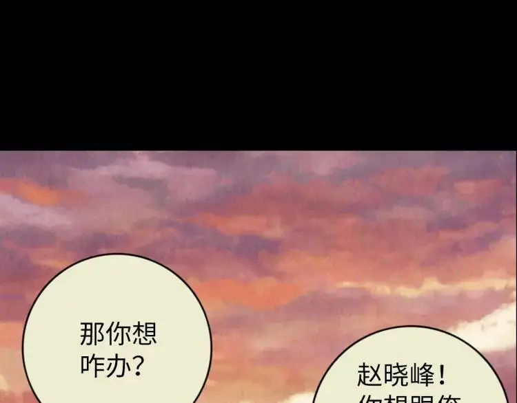 第16话 仙洞里的战斗 第15页