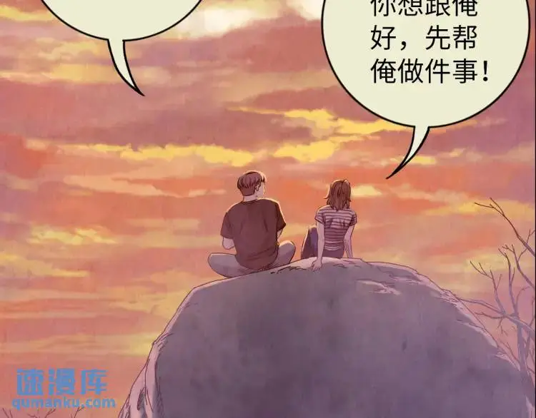 第16话 仙洞里的战斗 第16页