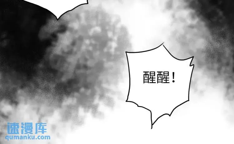 第16话 仙洞里的战斗 第18页