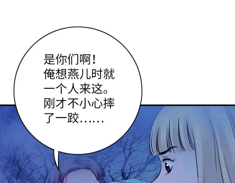 第16话 仙洞里的战斗 第23页