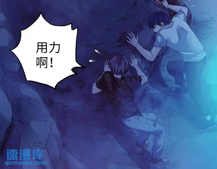 第16话 仙洞里的战斗 第41页