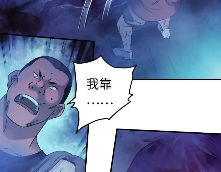 第16话 仙洞里的战斗 第66页