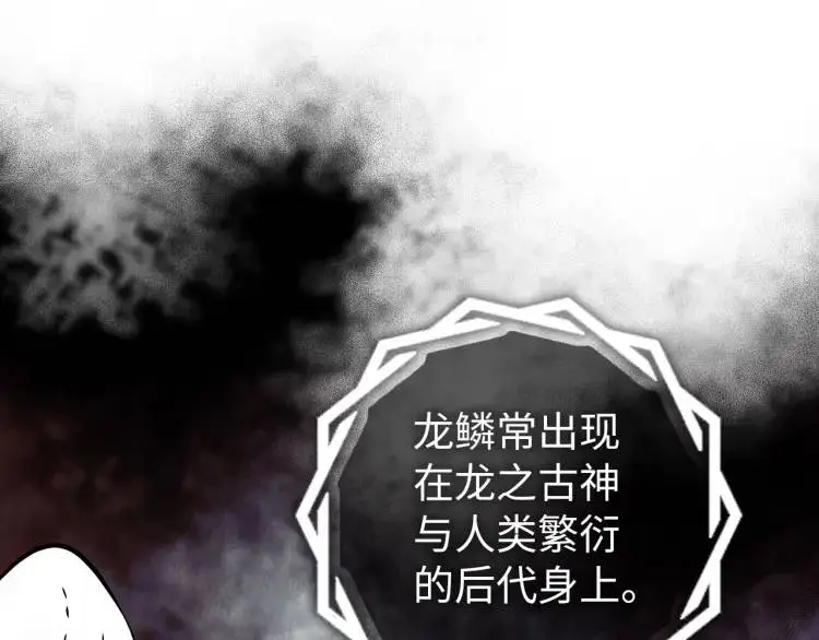 第16话 仙洞里的战斗 第69页