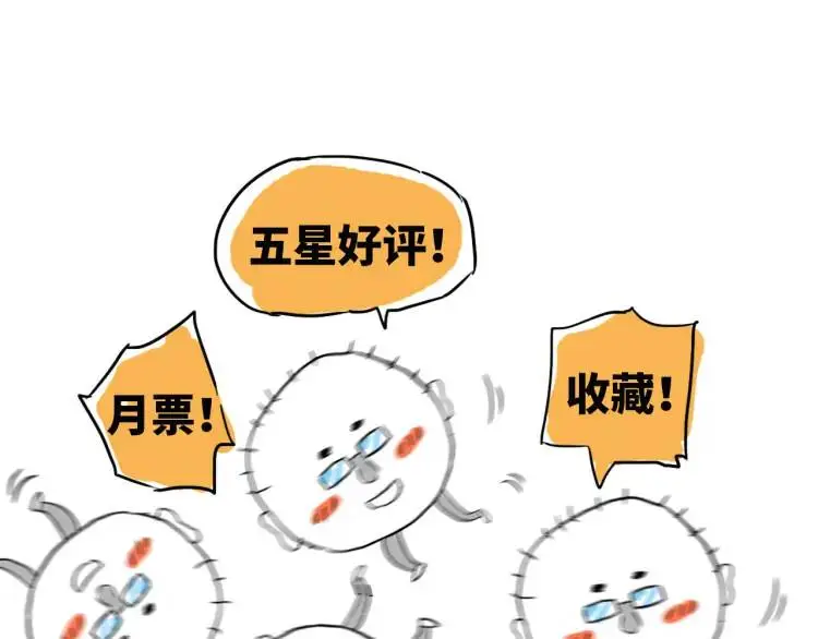 第16话 仙洞里的战斗 第144页