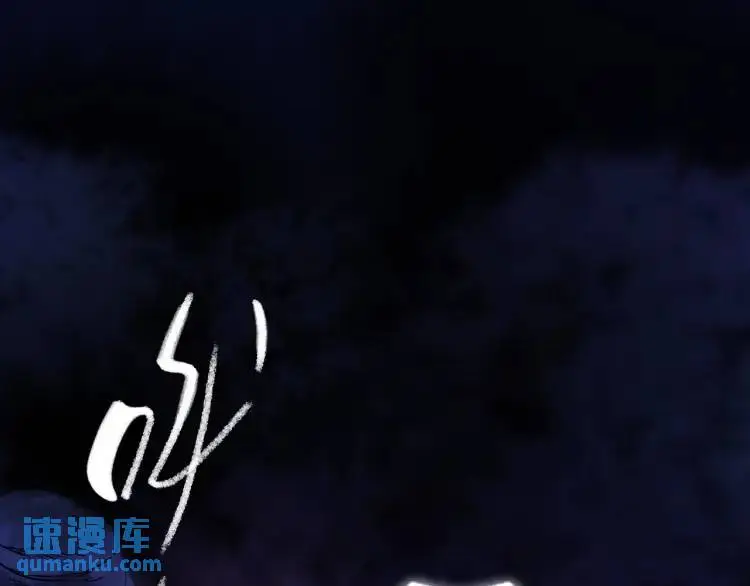 第17话 食墓鬼 第1页