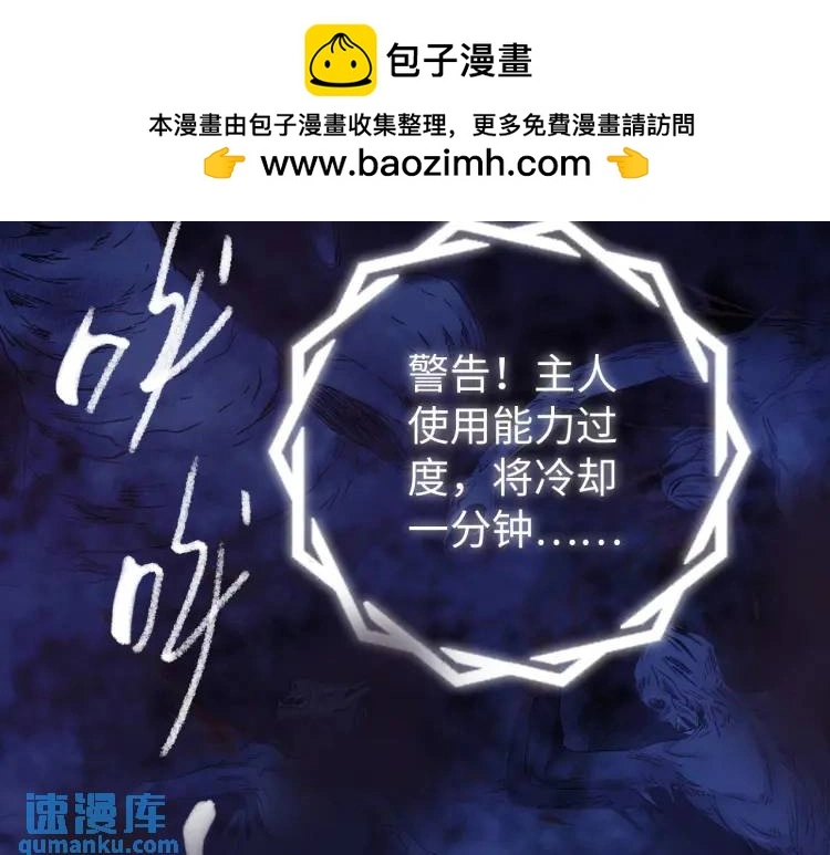 第17话 食墓鬼 第2页