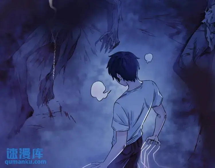 第17话 食墓鬼 第3页