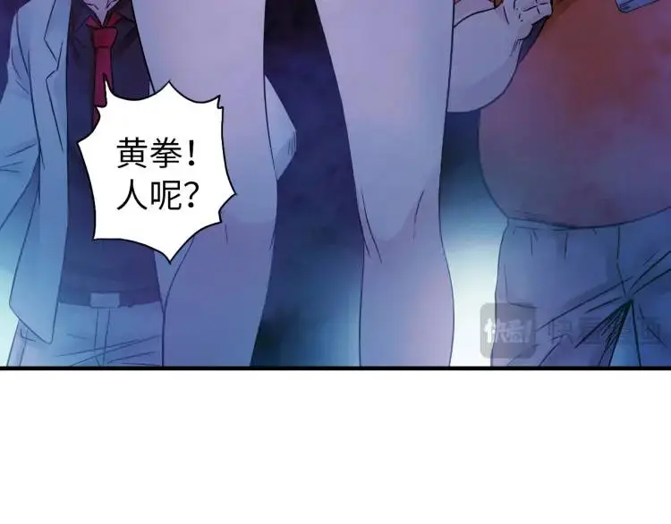 第17话 食墓鬼 第10页
