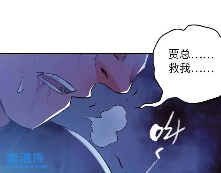 第17话 食墓鬼 第11页