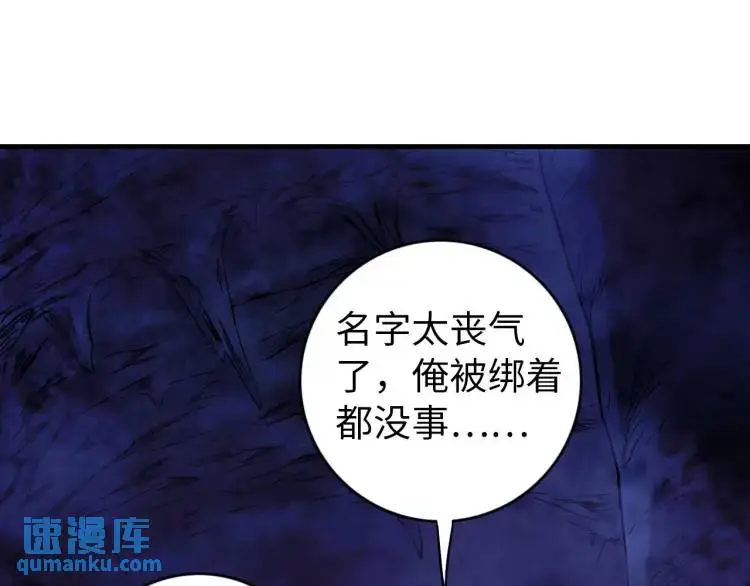 第17话 食墓鬼 第16页