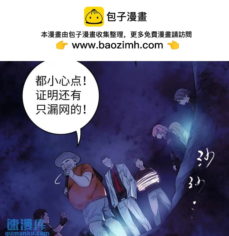 第17话 食墓鬼 第17页