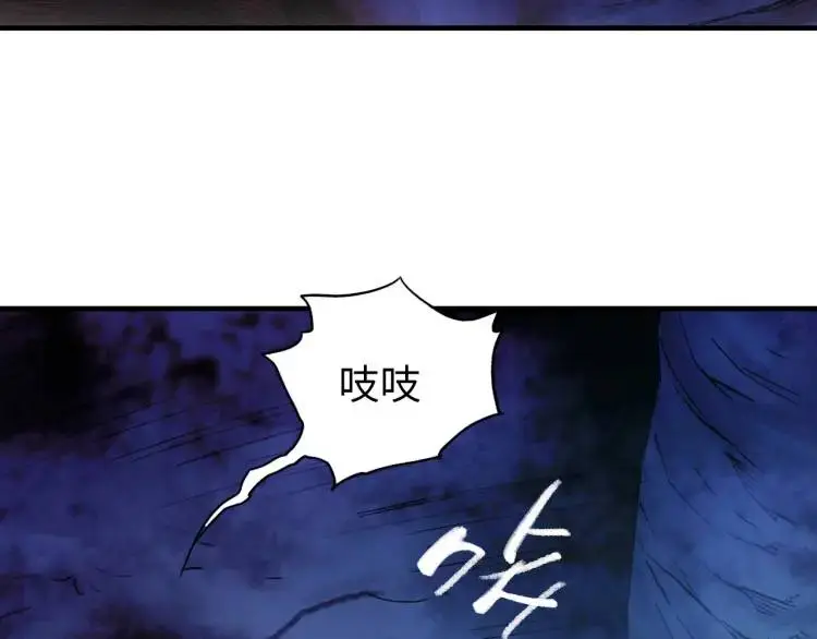 第17话 食墓鬼 第21页