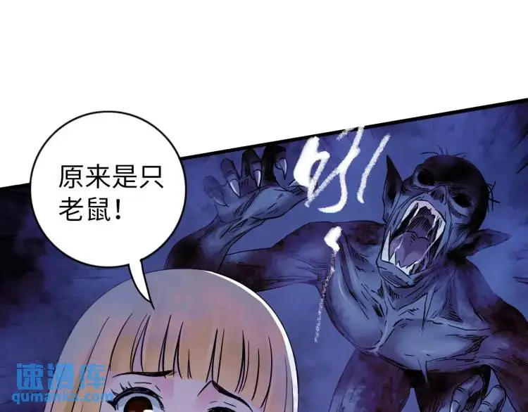 第17话 食墓鬼 第23页