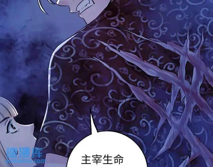 第17话 食墓鬼 第32页