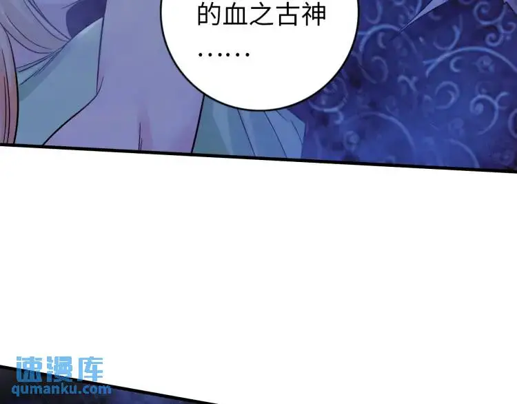 第17话 食墓鬼 第33页
