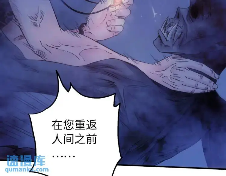 第17话 食墓鬼 第35页