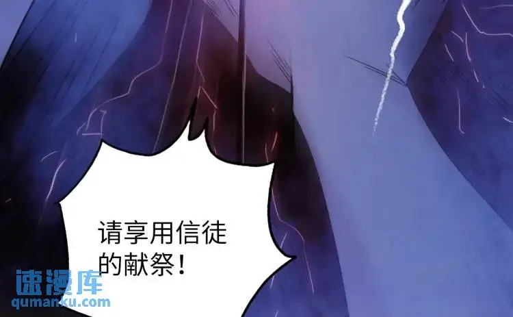 第17话 食墓鬼 第38页