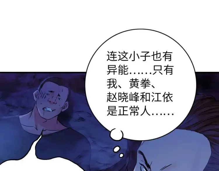 第17话 食墓鬼 第49页