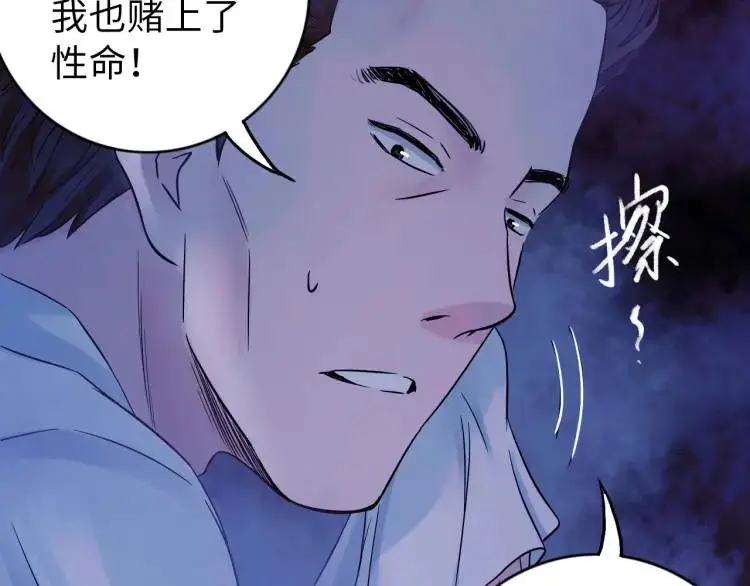 第17话 食墓鬼 第52页
