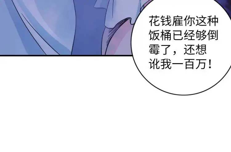 第17话 食墓鬼 第53页