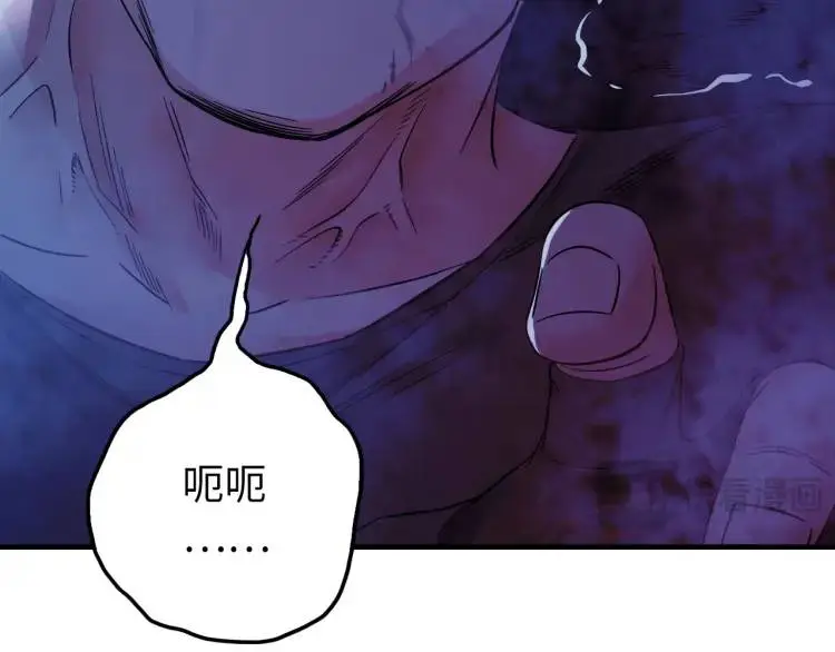 第17话 食墓鬼 第55页
