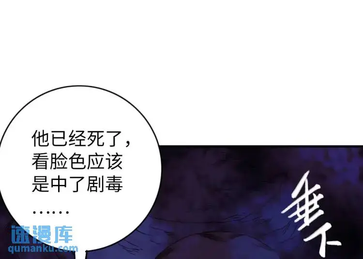 第17话 食墓鬼 第56页