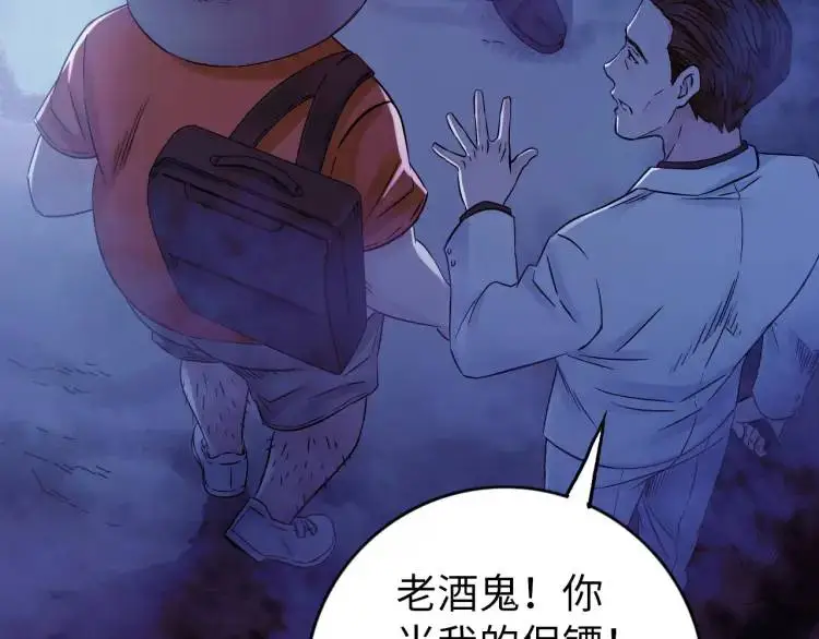 第17话 食墓鬼 第58页