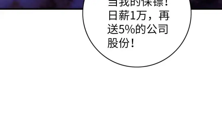 第17话 食墓鬼 第59页