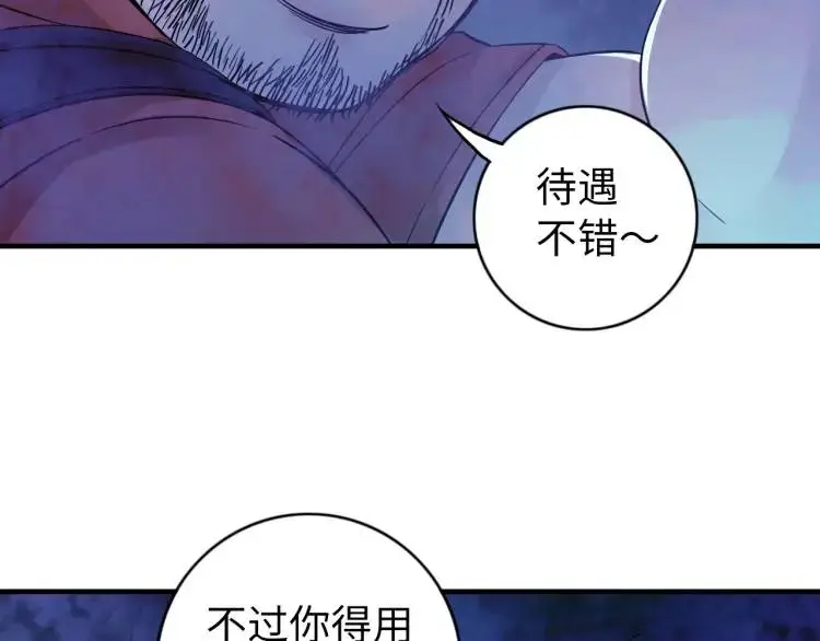 第17话 食墓鬼 第61页