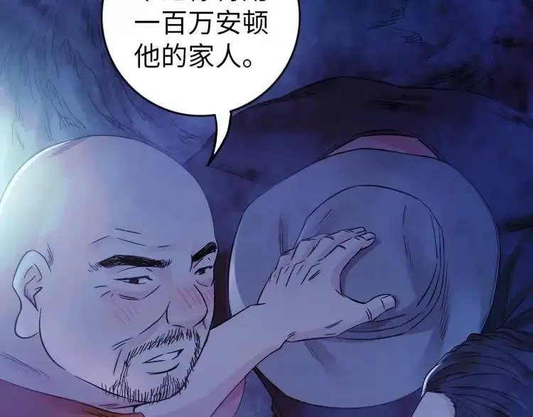 第17话 食墓鬼 第62页