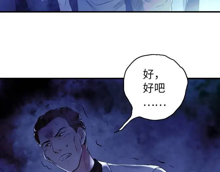 第17话 食墓鬼 第66页