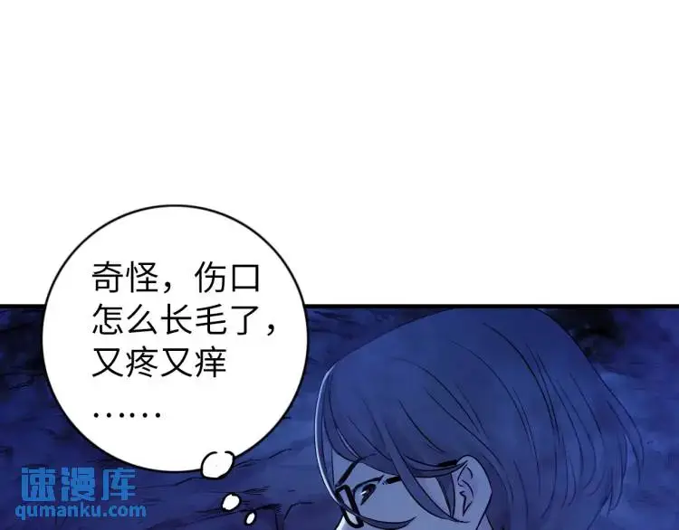 第17话 食墓鬼 第74页