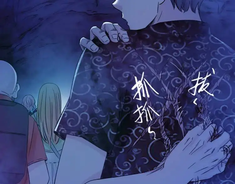 第17话 食墓鬼 第75页