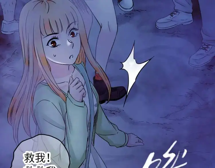 第17话 食墓鬼 第82页
