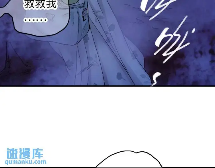 第17话 食墓鬼 第83页