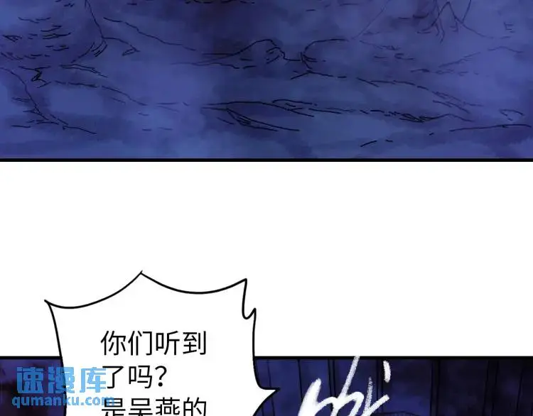 第17话 食墓鬼 第86页