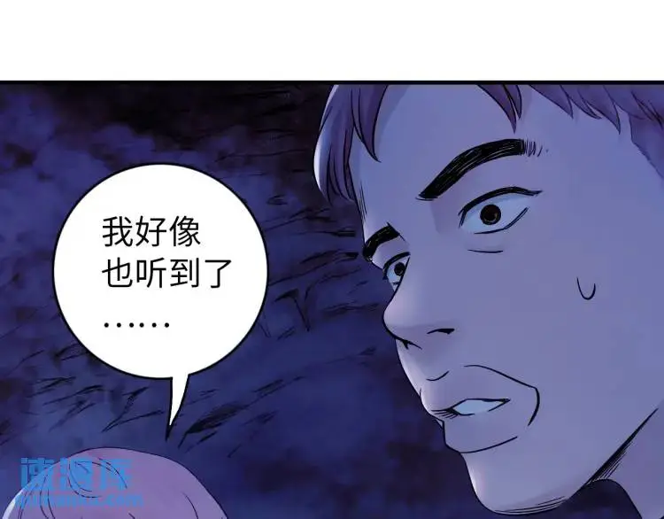 第17话 食墓鬼 第89页