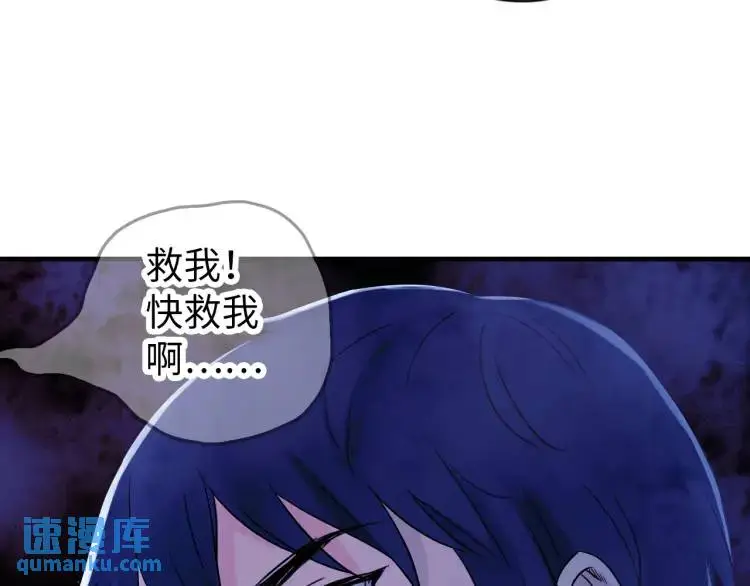 第17话 食墓鬼 第91页